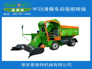 選擇適合牛羊養(yǎng)殖的清糞車時(shí) 主要考慮什么因素